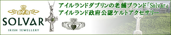 ケルトアクセサリー