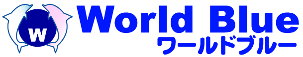 World Blue ワールドブルー